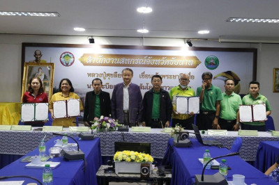 พิธีลงนามบันทึกข้อตกลงความร่วมมือการซื้อขายร่วมกัน ระหว่าง ... พารามิเตอร์รูปภาพ 1