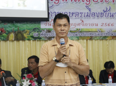 การประชุมใหญ่สามัญประจำปีของสหกรณ์การเกษตรเมืองชัยนาท จำกัด พารามิเตอร์รูปภาพ 2