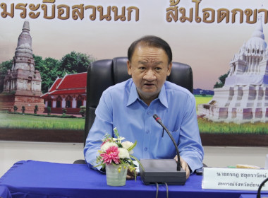 การประชุมคณะทำงานระดับจังหวัดแก้ไขปัญหาการดำเนินงานของสหกรณ์และกลุ่มเกษตรกรที่มีข้อบกพร่อง ครั้งที่ 1 ... พารามิเตอร์รูปภาพ 1