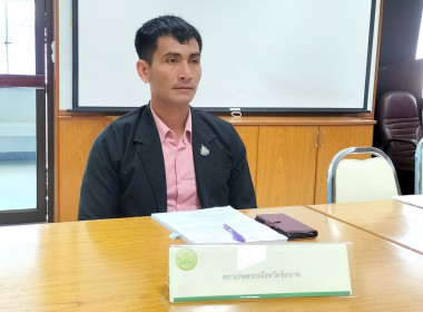 การประชุมคณะอนุกรรมการพิจารณาเงินกู้กองทุนพัฒนาสหกรณ์ ... พารามิเตอร์รูปภาพ 4