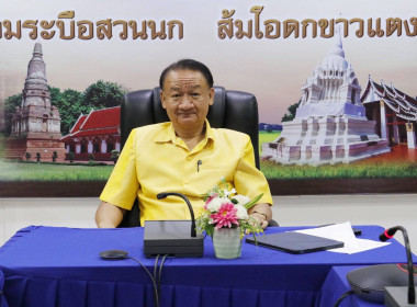 สหกรณ์จังหวัดชัยนาท พร้อมด้วยเจ้าหน้าที่ ... พารามิเตอร์รูปภาพ 2