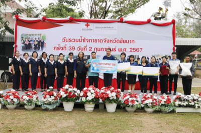 สหกรณ์จังหวัดชัยนาท ร่วมกับขบวนการสหกรณ์ในจังหวัดชัยนาท ... พารามิเตอร์รูปภาพ 1