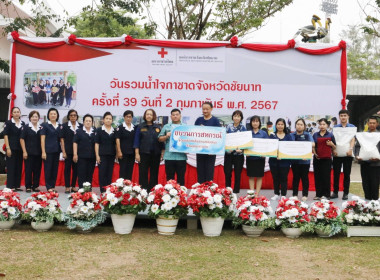 สหกรณ์จังหวัดชัยนาท ร่วมกับขบวนการสหกรณ์ในจังหวัดชัยนาท ... พารามิเตอร์รูปภาพ 1