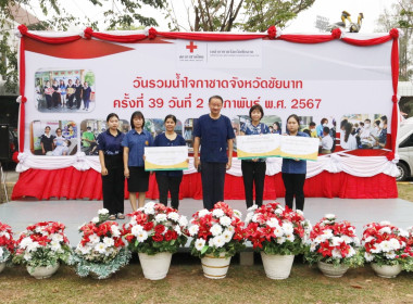สหกรณ์จังหวัดชัยนาท ร่วมกับขบวนการสหกรณ์ในจังหวัดชัยนาท ... พารามิเตอร์รูปภาพ 2