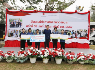 สหกรณ์จังหวัดชัยนาท ร่วมกับขบวนการสหกรณ์ในจังหวัดชัยนาท ... พารามิเตอร์รูปภาพ 4