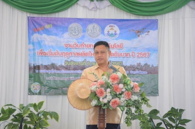 กจส. ... พารามิเตอร์รูปภาพ 1