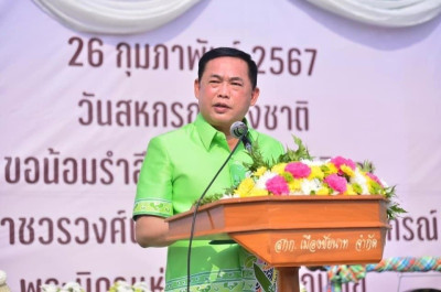 รมช.อนุชา นาคาศัย ร่วมงานวันสหกรณ์แห่งชาติ จังหวัดชัยนาท ... พารามิเตอร์รูปภาพ 1