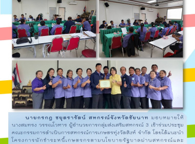 กสส.3 ... พารามิเตอร์รูปภาพ 3