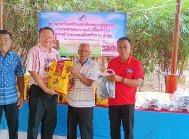 สหกรณ์จังหวัดชัยนาท ร่วมโครงการเยี่ยมเยียนสมาชิกผู้สูงอายุ ... พารามิเตอร์รูปภาพ 1