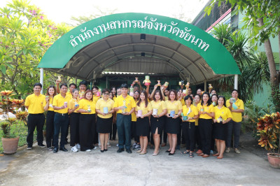 กิจกรรม Kick Off “สหกรณ์ออมดี มีสุข พารามิเตอร์รูปภาพ 1