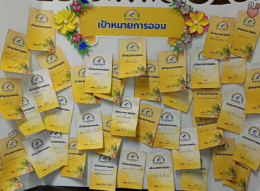 กิจกรรม Kick Off “สหกรณ์ออมดี มีสุข พารามิเตอร์รูปภาพ 2