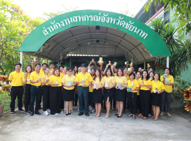 กิจกรรม Kick Off “สหกรณ์ออมดี มีสุข พารามิเตอร์รูปภาพ 3