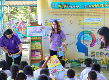 สำนักงานสหกรณ์จังหวัดชัยนาท จัดงาน “7 มิถุนายน ... พารามิเตอร์รูปภาพ 10
