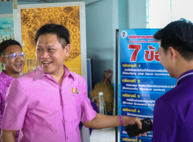 สำนักงานสหกรณ์จังหวัดชัยนาท จัดงาน “7 มิถุนายน ... พารามิเตอร์รูปภาพ 6