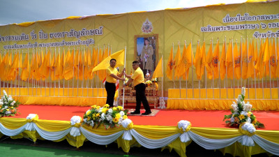 ร่วมกิจกรรมเดิน วิ่ง ปั่น ... พารามิเตอร์รูปภาพ 1