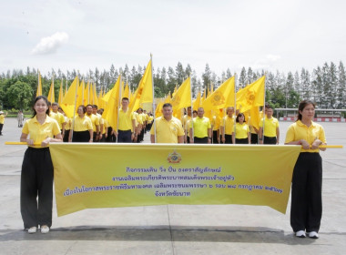 ร่วมกิจกรรมเดิน วิ่ง ปั่น ... พารามิเตอร์รูปภาพ 12