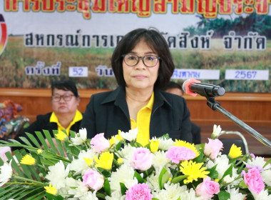 สหกรณ์จังหวัด ร่วมการประชุมใหญ่สามัญประจำปี 2566 ... พารามิเตอร์รูปภาพ 1