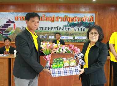 สหกรณ์จังหวัด ร่วมการประชุมใหญ่สามัญประจำปี 2566 ... พารามิเตอร์รูปภาพ 4