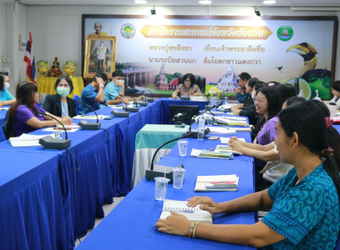 การประชุมประจำเดือน ข้าราชการ ลูกจ้างประจำ และพนักงานราชการ พารามิเตอร์รูปภาพ 3