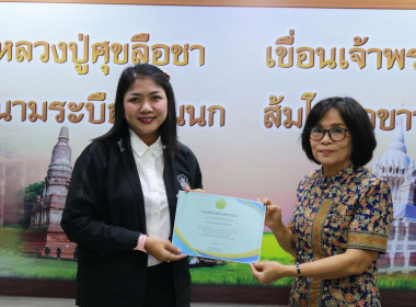 การประชุมประจำเดือน ข้าราชการ ลูกจ้างประจำ และพนักงานราชการ พารามิเตอร์รูปภาพ 1