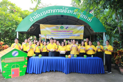 กิจกรรมออมดีมีสุข ... พารามิเตอร์รูปภาพ 1