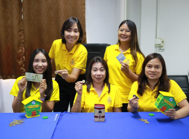 กิจกรรมออมดีมีสุข ... พารามิเตอร์รูปภาพ 7