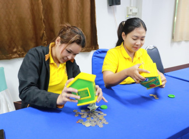 กิจกรรมออมดีมีสุข ... พารามิเตอร์รูปภาพ 10