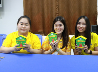 กิจกรรมออมดีมีสุข ... พารามิเตอร์รูปภาพ 8