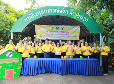 กิจกรรมออมดีมีสุข ... พารามิเตอร์รูปภาพ 2