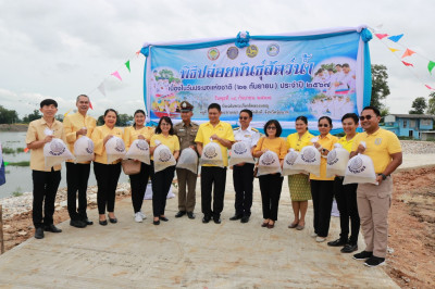 สหกรณ์จังหวัดชัยนาท ร่วมพิธีปล่อยพันธุ์สัตว์น้ำ ... พารามิเตอร์รูปภาพ 1