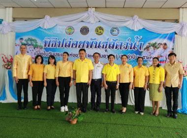 สหกรณ์จังหวัดชัยนาท ร่วมพิธีปล่อยพันธุ์สัตว์น้ำ ... พารามิเตอร์รูปภาพ 4