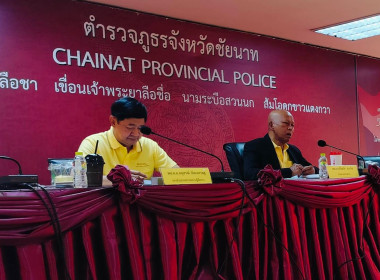 ผอ.กสส1 ร่วมการประชุมคณะกรรมการดำเนินการ ... พารามิเตอร์รูปภาพ 1