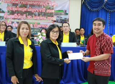 สหกรณ์จังหวัดร่วมประชุมใหญ่สามัญประจำปี ครั้งที่ 50 ... พารามิเตอร์รูปภาพ 8
