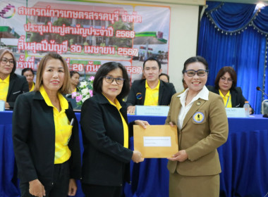 สหกรณ์จังหวัดร่วมประชุมใหญ่สามัญประจำปี ครั้งที่ 50 ... พารามิเตอร์รูปภาพ 10
