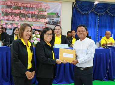 สหกรณ์จังหวัดร่วมประชุมใหญ่สามัญประจำปี ครั้งที่ 50 ... พารามิเตอร์รูปภาพ 12