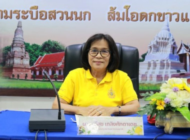 การประชุมคณะทำงานกลั่นกรองการมอบทรัพย์สินหรือเงินอื่นใดจากการชำระบัญชี ... พารามิเตอร์รูปภาพ 1