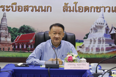 ประชุมประจำเดือน ข้าราชการ ลูกจ้างประจำ พนักงานราชการ พารามิเตอร์รูปภาพ 1