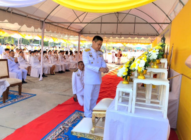 ร่วมกิจกรรม วันสมเด็จพระมหาธีรราชเจ้า ประจำปี 2567 พารามิเตอร์รูปภาพ 2