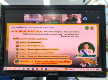 การประชุมชี้แจงโครงการของกองพัฒนาสหกรณ์การเกษตรและกลุ่มเกษตรกร ประจำปีงบประมาณ พ.ศ. 2568 ... พารามิเตอร์รูปภาพ 3