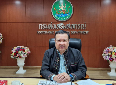 การประชุมชี้แจงโครงการของกองพัฒนาสหกรณ์การเกษตรและกลุ่มเกษตรกร ประจำปีงบประมาณ พ.ศ. 2568 ... พารามิเตอร์รูปภาพ 1