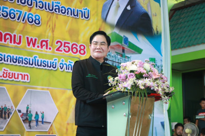 รมช.กษ.มอบเงินค่าฝากเก็บและรักษาคุณภาพข้าวเปลือก ... พารามิเตอร์รูปภาพ 1