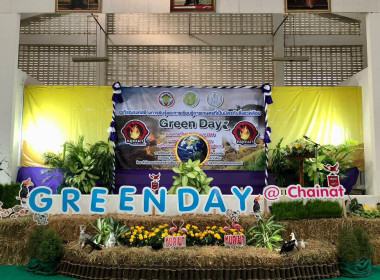 พิธีเปิดเวทีรณรงค์สร้างการรับรู้และการเรียนรู้การเกษตรที่เป็นมิตรกับสิ่งแวดล้อม (Green Day) ... พารามิเตอร์รูปภาพ 7