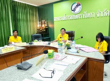 ทีมงานส่งเสริมการแก้ไขปัญหาหนี้ของสหกรณ์การเกษตรหันคา จำกัด ... พารามิเตอร์รูปภาพ 7
