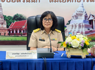 การประชุมคณะทำงานระดับจังหวัดแก้ไขปัญหาการดำเนินงานของสหกรณ์และกลุ่มเกษตรกรที่มีข้อบกพร่อง ครั้งที่ 3 ประจำปีงบประมาณ พ.ศ. 2568 ... พารามิเตอร์รูปภาพ 1