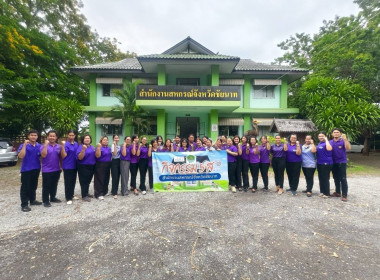 สำนักงานสหกรณ์จังหวัดชัยนาท ร่วมกิจกรรม 5 ส. สร้างสุขภาพ ... พารามิเตอร์รูปภาพ 1