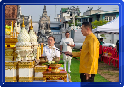 พิธีบวงสรวงสิ่งศักดิ์สิทธิ์ก่อนเริ่มงานวันอัฏฐมีบูชา... พารามิเตอร์รูปภาพ 1