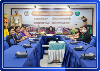 ร่วมประชุมชี้แจงการใช้งาน Dashboard SCM... พารามิเตอร์รูปภาพ 1