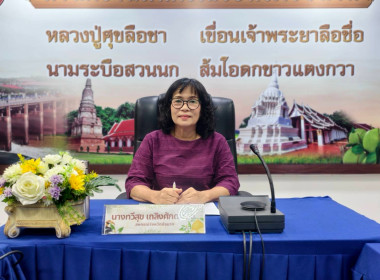 ร่วมประชุมชี้แจงการใช้งาน Dashboard SCM... พารามิเตอร์รูปภาพ 1