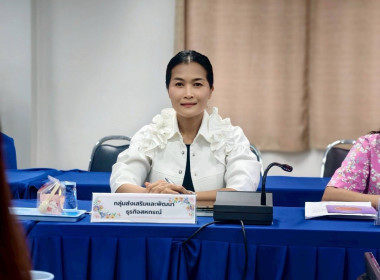 ประชุมคณะทำงานระดับจังหวัดแก้ไขปัญหาการดำเนินงานของสหกรณ์และกลุ่มเกษตรกรที่มีข้อบกพร่อง ... พารามิเตอร์รูปภาพ 4