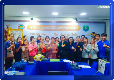 ชัยนาทเดินหน้าสร้างวัฒนธรรมธรรมาภิบาล ... พารามิเตอร์รูปภาพ 1